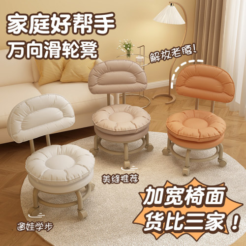 万向轮家用小凳子滑轮矮凳儿童带滑轮板凳懒人圆凳沙发脚凳靠背椅