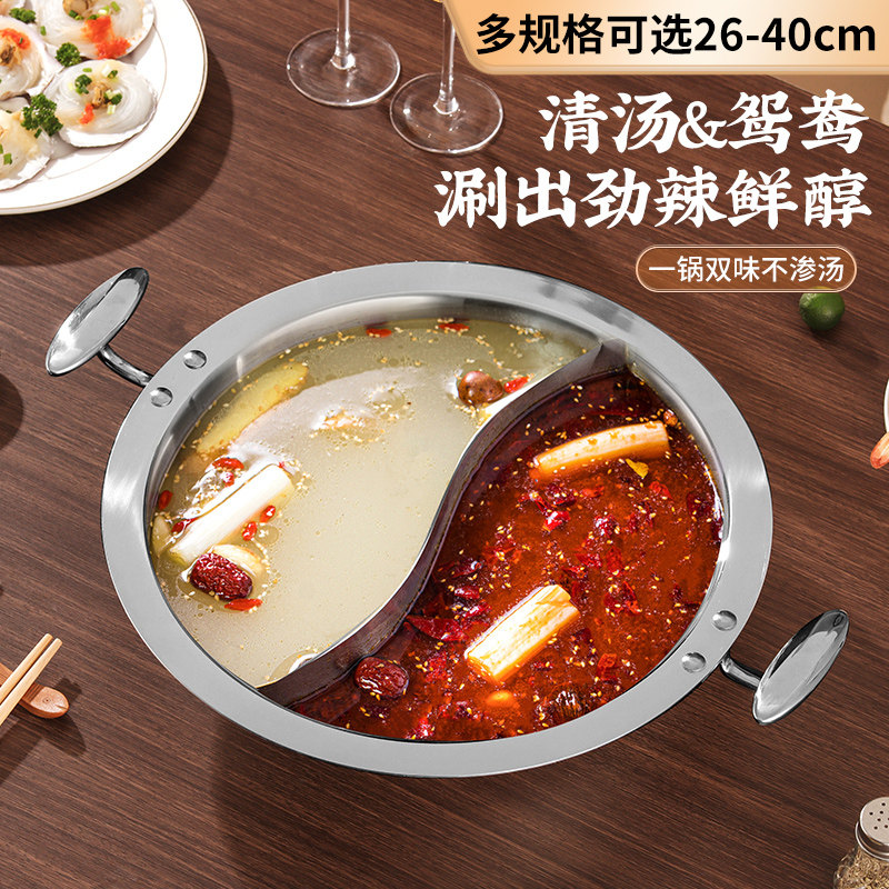 304不锈钢火锅锅商用加厚火锅鼎电磁炉燃气通用火锅店鸳鸯子母锅