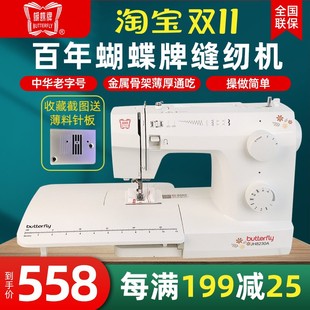 8330A 8530A 可锁边吃厚JH8230A 蝴蝶牌缝纫机家用电动多功能台式