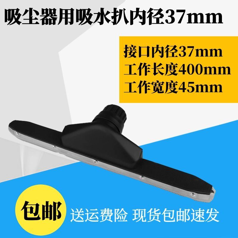 洁霸吸尘器配件吸头吸扒BF501内径37mm通用水扒地刷加宽吸水扒头