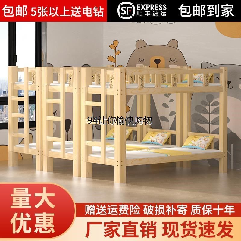 托管班上下铺专用实木午托班午睡床小学生高低床幼儿园午休双层床,商业/办公家具,成套酒店家具,淘宝优惠券,粉丝福利购,淘宝优惠卷