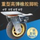 5寸重型静音橡胶拖车轮子4寸6寸8寸金灰色万向轮平板车手推车脚轮