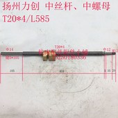 扬州力创车床C6240中拖板中丝杆中螺母T20 L585