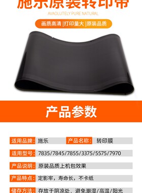 原装施乐7855转印带7835 3375 5575 3370 55703300转印架转印组件