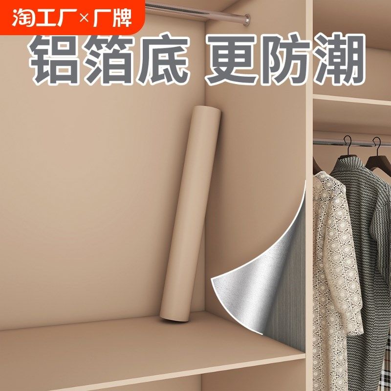 加厚肤感衣柜贴纸内部翻新自粘防水防潮家具衣橱柜子抽屉遮丑垫纸,家居饰品,软装墙贴,淘宝优惠券,粉丝福利购,淘宝优惠卷