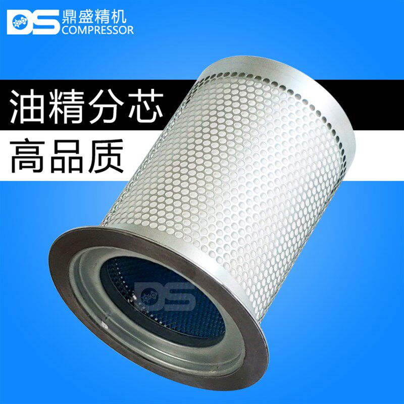 斯柯赛思螺杆式空气压缩机保养耗材SV55-75/8G油气分离器 油分芯