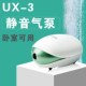 鱼缸氧气泵超静音增氧机养鱼用打氧机增氧泵小功率小型家用充氧机