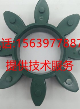 寿力压缩机88290001-129弹性体88290008-586 250003-156联轴器