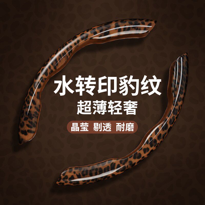 汽车碳纤维豹纹方向盘套四季通用夏季D型防滑超薄卡式把套男女款
