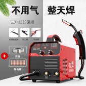 大焊270无气二保焊机家用220v二氧化碳气体保护一体机小型电焊机