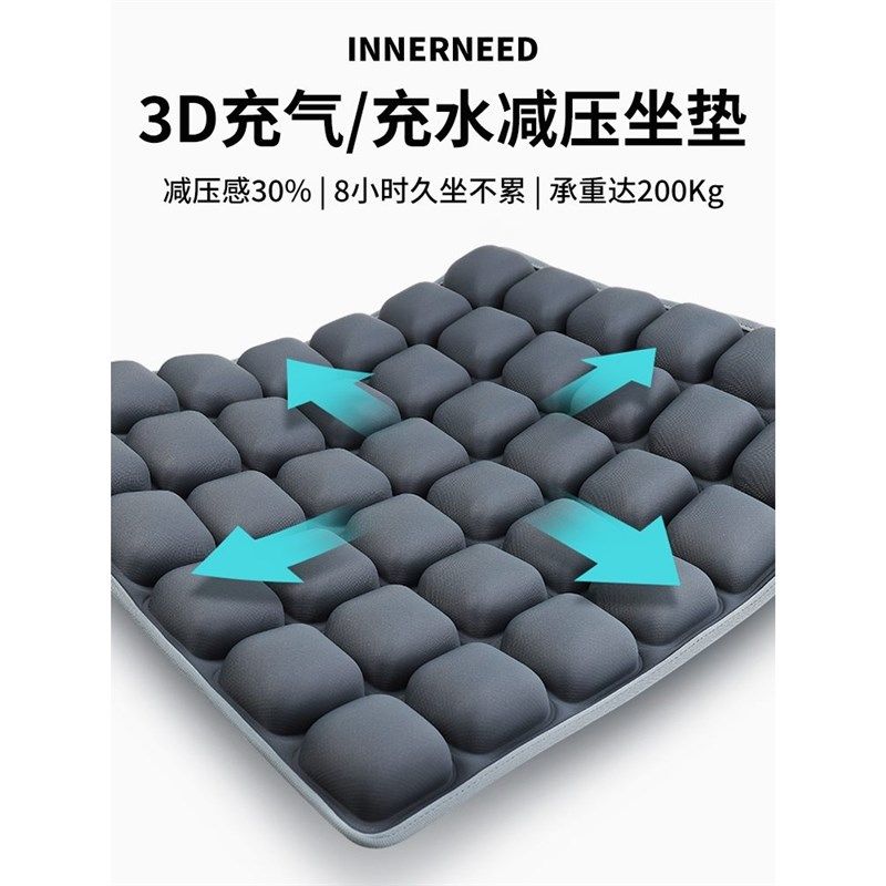办公室气囊坐垫透气减压久坐不累充气加水软椅垫3D立体汽车座垫软,居家布艺,椅垫,淘宝优惠券,粉丝福利购,淘宝优惠卷