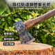 轨道钢锻打柴斧青冈木劈柴家用砍树开山伐木东北斧木工斧全钢斧子