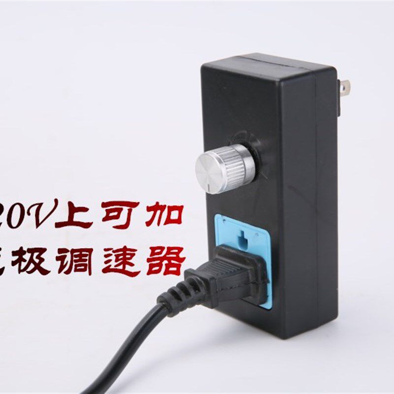 220V交流 鼓风机 烧烤炉灶 离心风机 无极调速器 调速开关