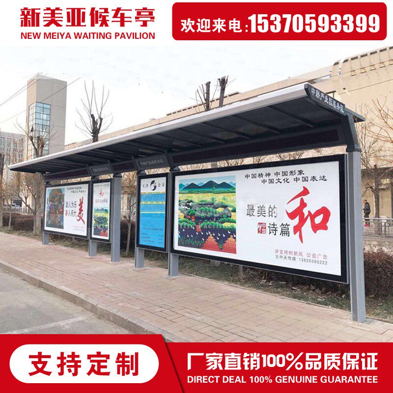 成品候车亭不锈钢公交站台生产厂家公交车站台招呼站电子站牌制作