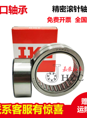 进口IKO滚针轴承 RNA NA 69 49/5/6/7/8/9/22/28/32/48