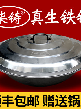 农村老式大铁锅柴火灶室外土灶台铸铁大号炒菜锅加厚商用铁锅炖锅