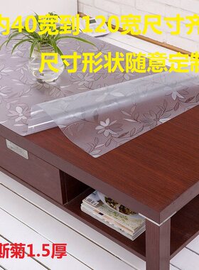 70cm宽PVC塑料茶几垫防烫水晶板免洗透明加厚电视柜方形餐桌台布