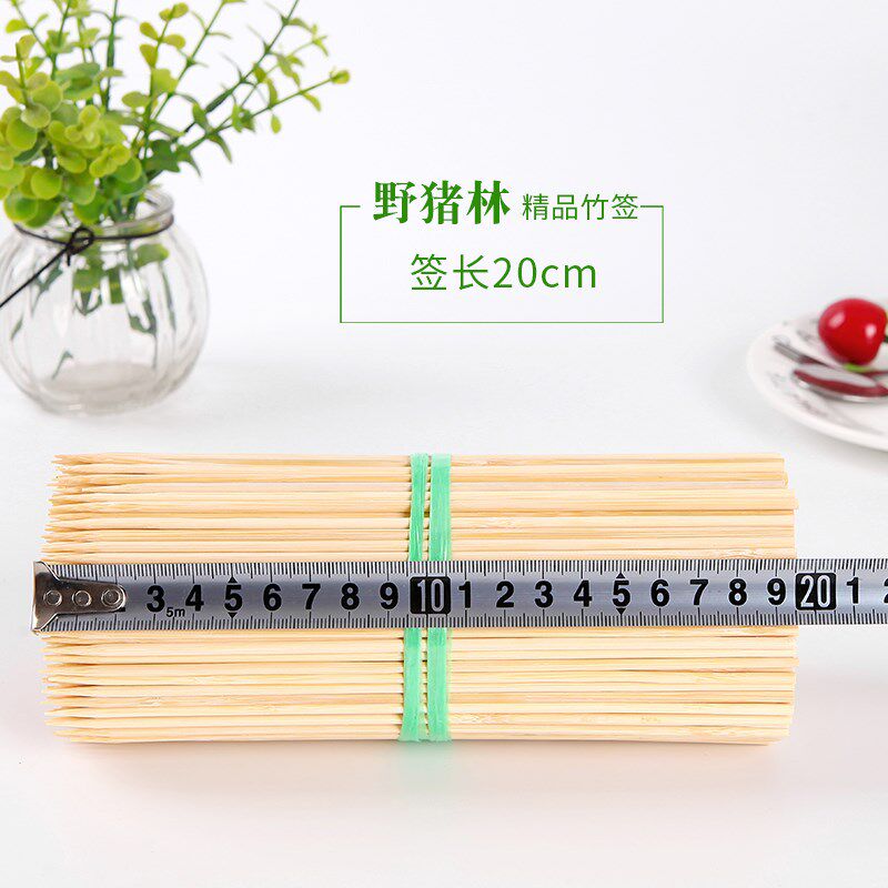 野猪林竹签20cm*3.0mm烧烤竹签一次性串串香麻辣烫短竹签木签子