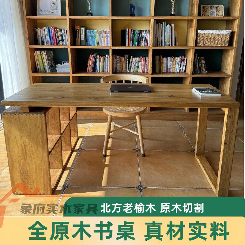 书桌原木老榆木全实木书桌学习桌转角电脑桌儿童书桌书架组合桌