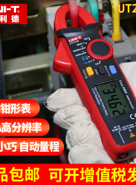 优利德钳形表UT210E/D/C/A迷你数字钳形万用表交直流电流表钳型表