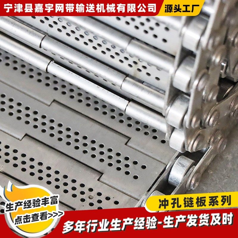 不锈钢链板输送带定制金属冲孔板式链网带耐高温流水线机械传送带,五金/工具,传动带,淘宝优惠券,粉丝福利购,淘宝优惠卷