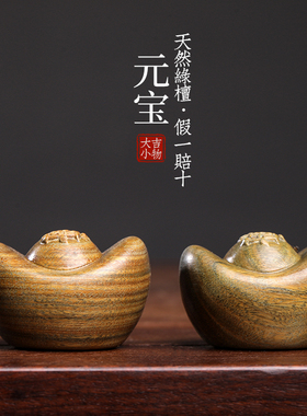 天然绿檀木雕招财元宝手把件桌面工艺品招财进宝财源滚滚文玩摆件