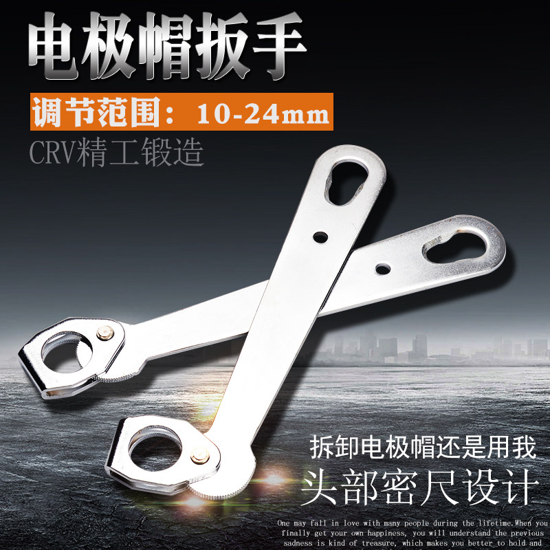 电极帽拆卸配件点焊机电极帽碰焊机电极头扳手维修工具D10-22/24