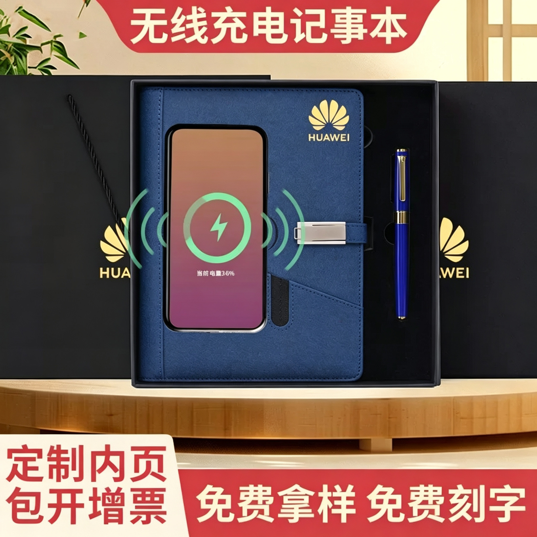 无线电源记事本礼盒可定制带U盘图片