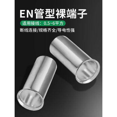 管型端子EN0508 7508 1008 1508 2508 4009 6012欧式快速接线端头