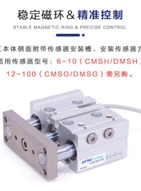 三轴导杆气缸TCM12 16 20 25 32X10X20X25X30X35X40X50X60X75X80S