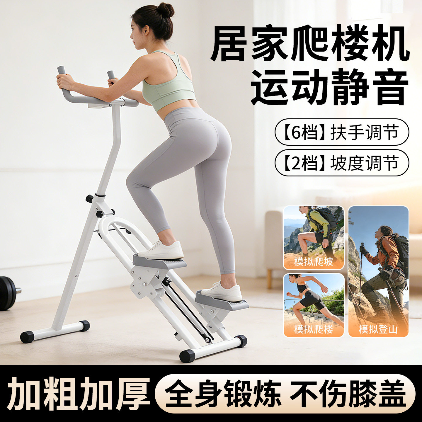 鹏音伴爬楼机健身家用多功能摺叠原地踏步机有氧运动健步登山爬楼梯神