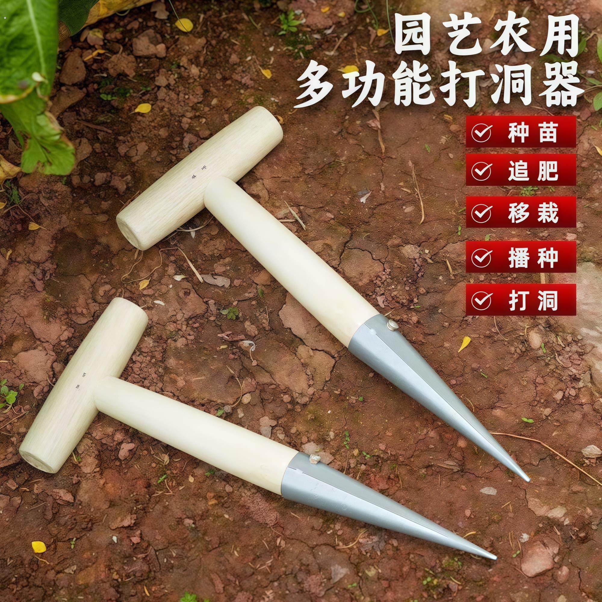 种菜专用工具神器农业施肥打孔器泥土打洞移苗器家用园艺播种移栽,鲜花速递/花卉仿真/绿植园艺,铲子,淘宝优惠券,粉丝福利购,淘宝优惠卷