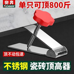 瓷砖顶高器贴瓷砖用的神器工具墙砖磁砖找平不锈钢专用升降调节器