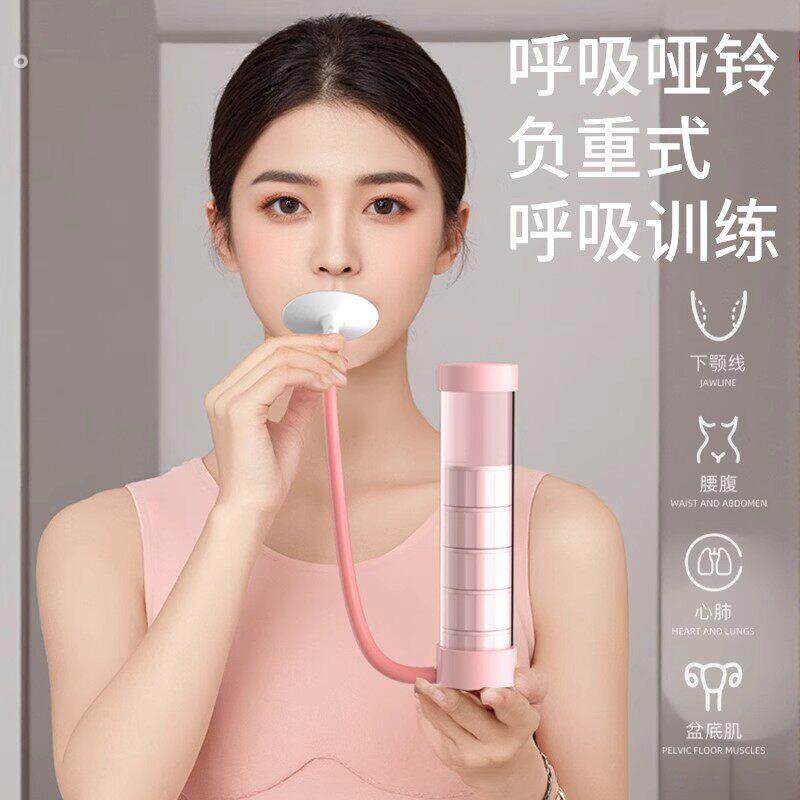 呼吸哑铃腹式呼吸训练器锻炼肺活量腹肌马甲线盆底肌瘦脸神器