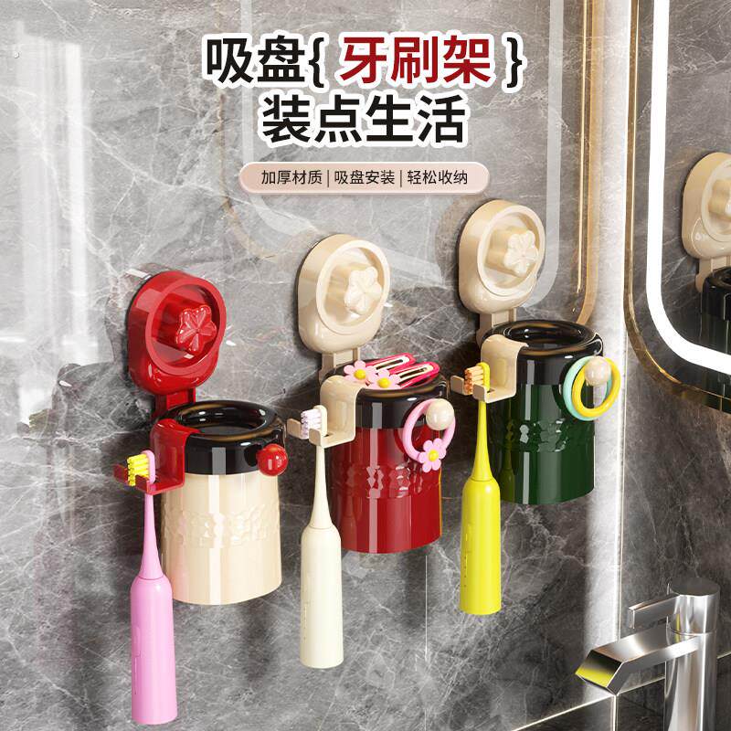 吸盘磁吸牙刷置物架壁挂式免打孔卫生间漱口杯家用刷牙杯洗漱套装