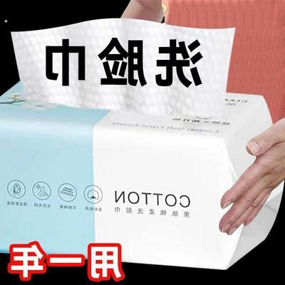 一次性洗脸巾加厚珍珠纹抽取式绵柔巾家用干湿两用面纸巾