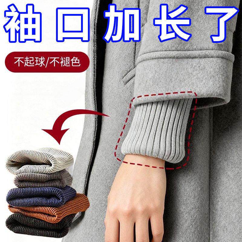 毛呢大衣袖子加长接边神器收口松紧带辅料羽绒服袖子螺纹袖口接长