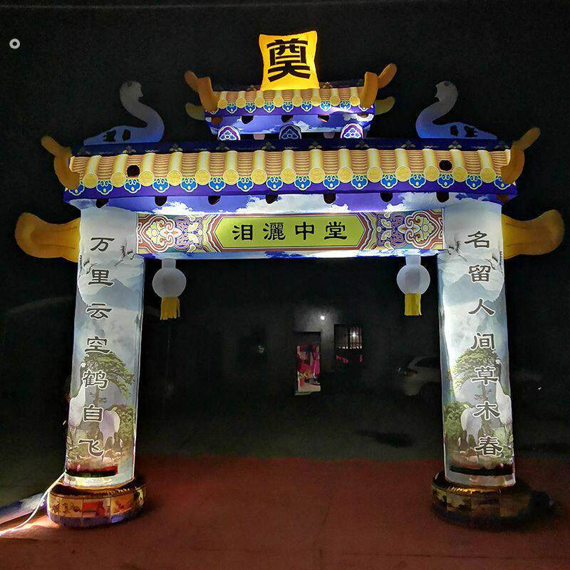 新款白事充气拱门丧事八仙彩绘夜光牌坊殡葬用品灵堂布置气模灵棚