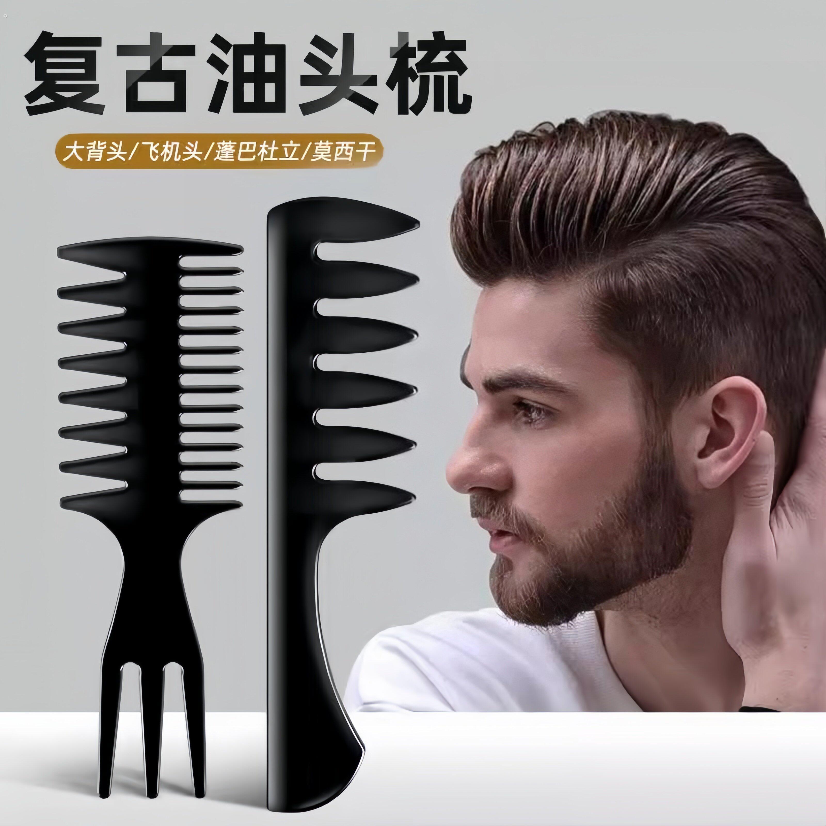 梳子男士复古油头梳纹理梳家用蓬松背头梳发型师造型梳宽齿定型梳
