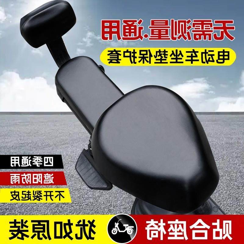 电动自行车坐垫套防水防晒小型电动车座套电车坐垫套四季通用加厚