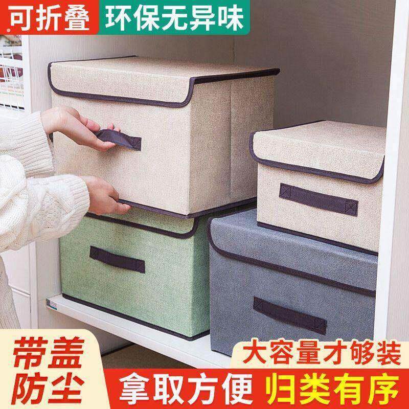居家布艺摺叠收纳箱带盖子收纳盒防尘收纳箱便多功能杂物整理箱宿