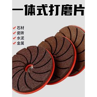 一体式打磨磨片石材大理石抛光砂轮倒角磨机瓷砖抛光片修边神器