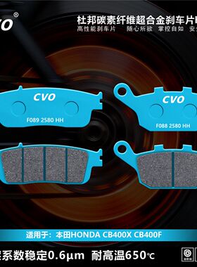 CVO刹车片适用于本田HONDA CB400X CB400F摩托车碟刹片配件制动片