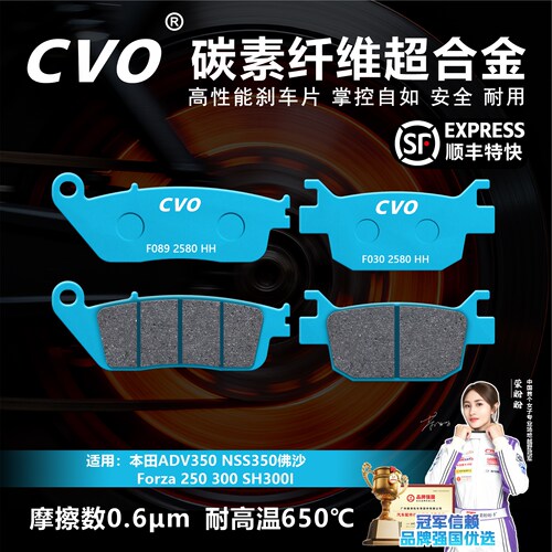 CVO大排摩托车刹车片耐磨耐高温