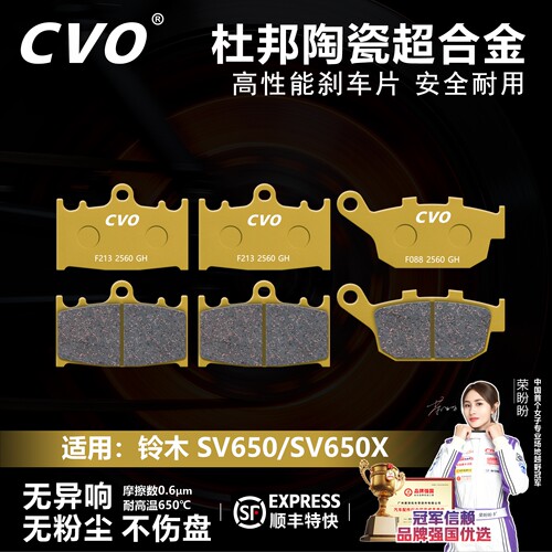 适用铃木SV650刹车片耐磨不伤盘