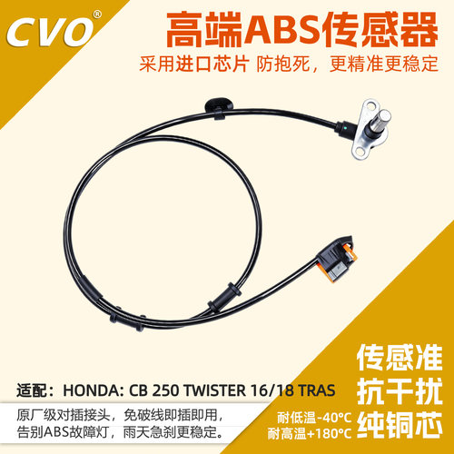 HONDACB250速度传感器耐高温