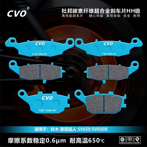 CVO大排摩托车刹车片耐磨耐高温