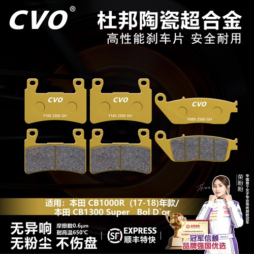 适用本田1000R刹车片耐磨无异响