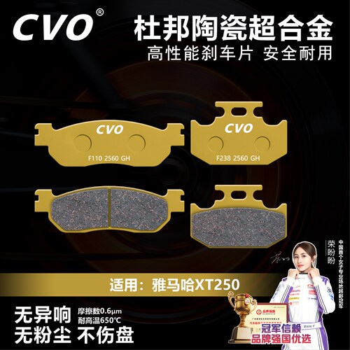 适用雅马哈XT250刹车片无异响