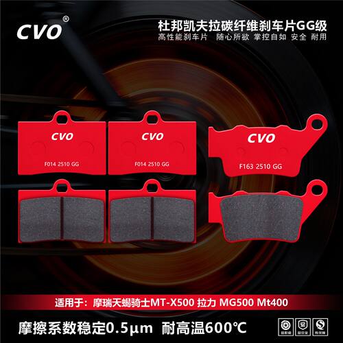 CVO大排摩托车刹车片耐磨耐高温
